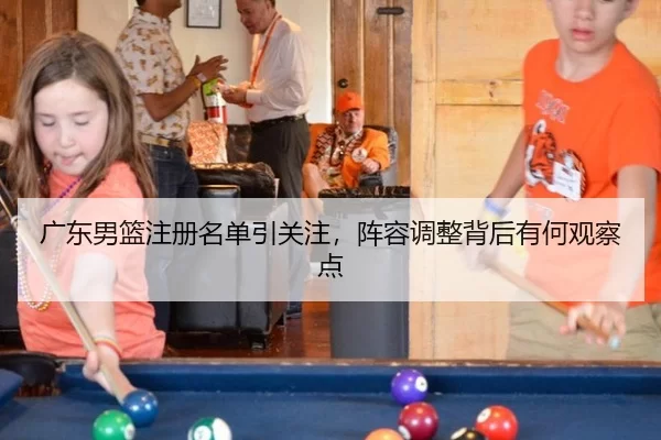 guang-dong-nan-lan-zhu-ce-ming-dan-yin-guan-zhu-zhen-rong-tiao-zheng-bei-hou-you-he-guan-cha-dian-2-142.jpg